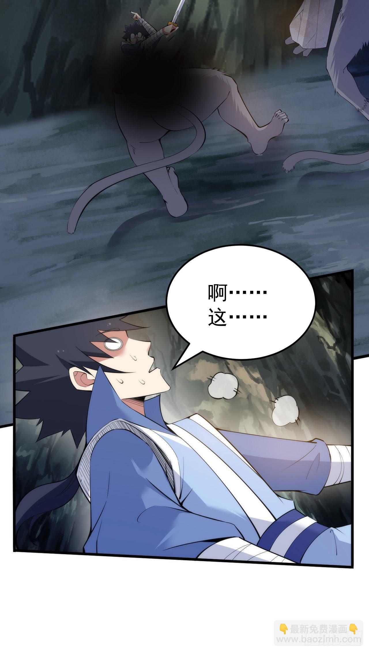 我只想被各位打死 - 111回-专挑软柿子捏(2/3) - 4