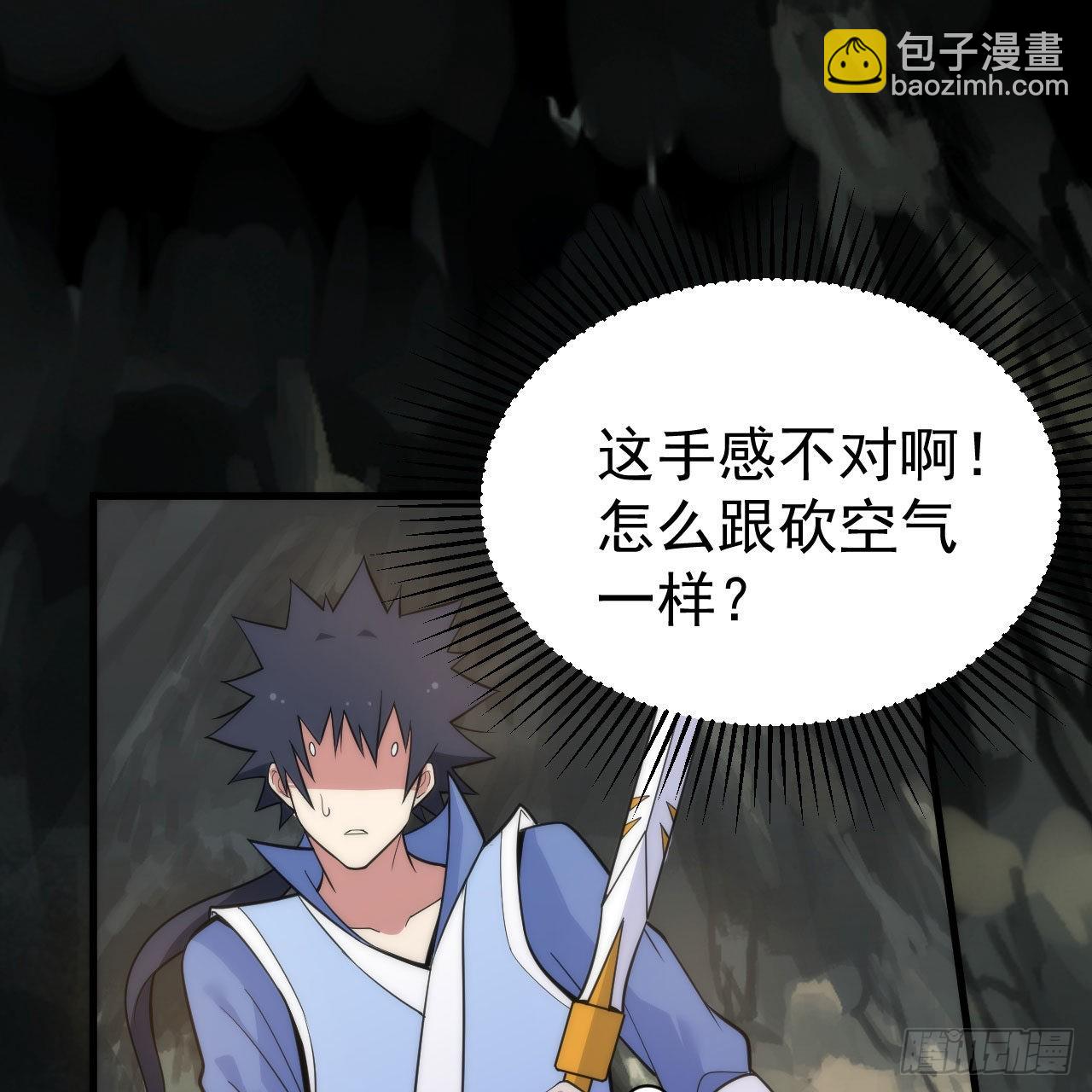 我只想被各位打死 - 111回-专挑软柿子捏(2/3) - 5