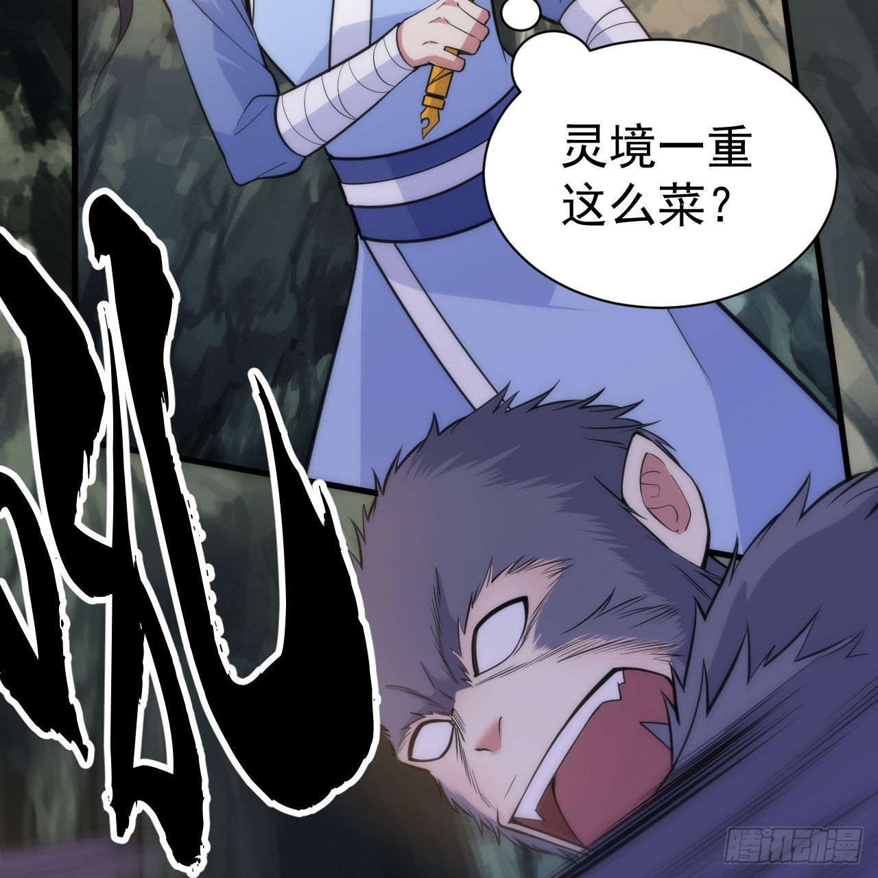 我只想被各位打死 - 111回-专挑软柿子捏(2/3) - 6