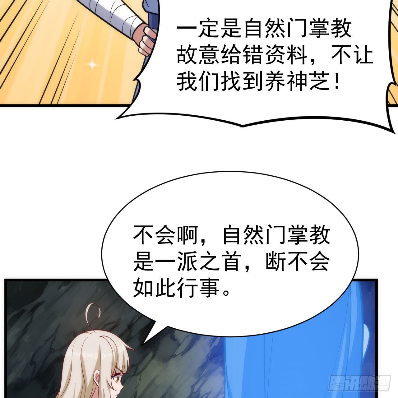 我只想被各位打死 - 111回-专挑软柿子捏(2/3) - 8