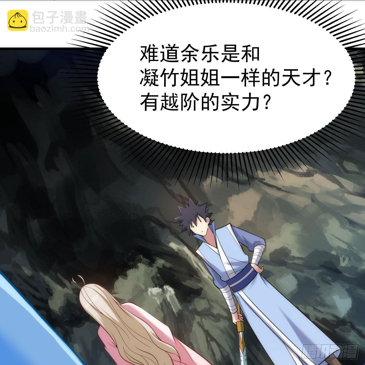 我只想被各位打死 - 111回-专挑软柿子捏(2/3) - 5