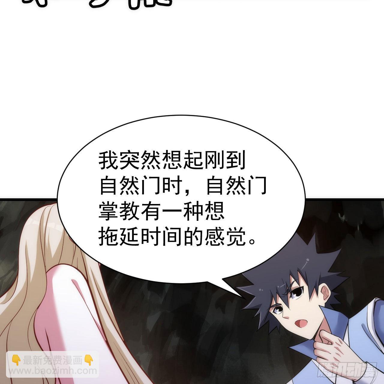 我只想被各位打死 - 111回-专挑软柿子捏(2/3) - 8