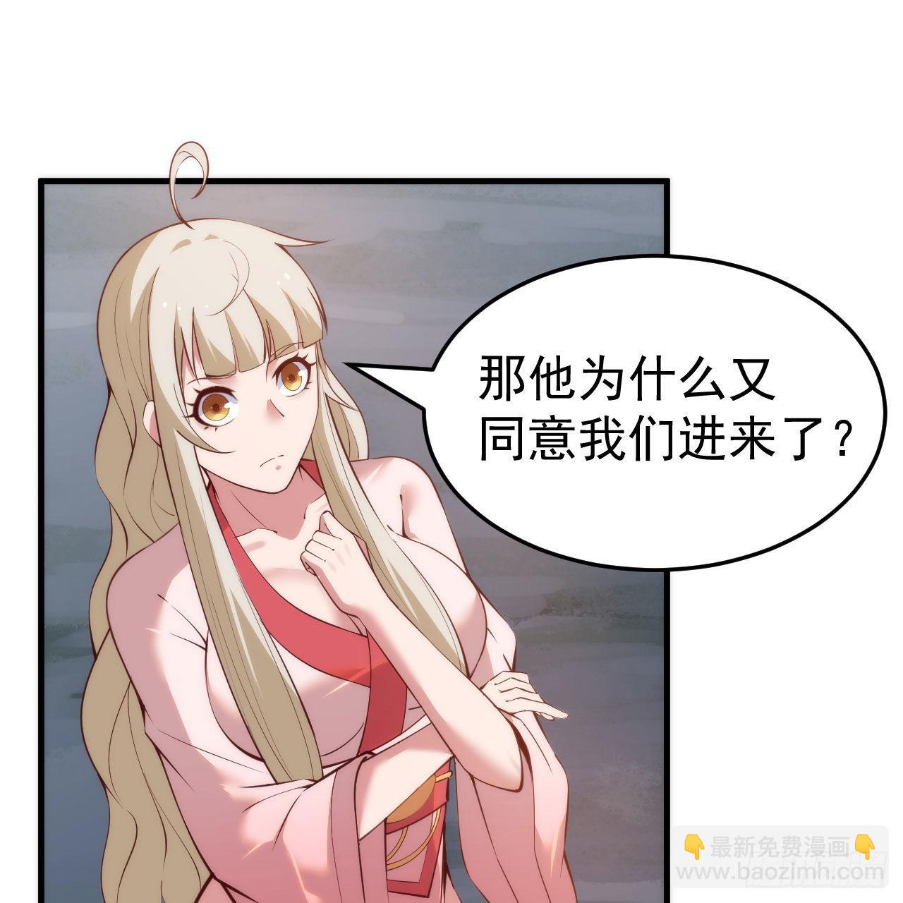 我只想被各位打死 - 111回-专挑软柿子捏(2/3) - 3