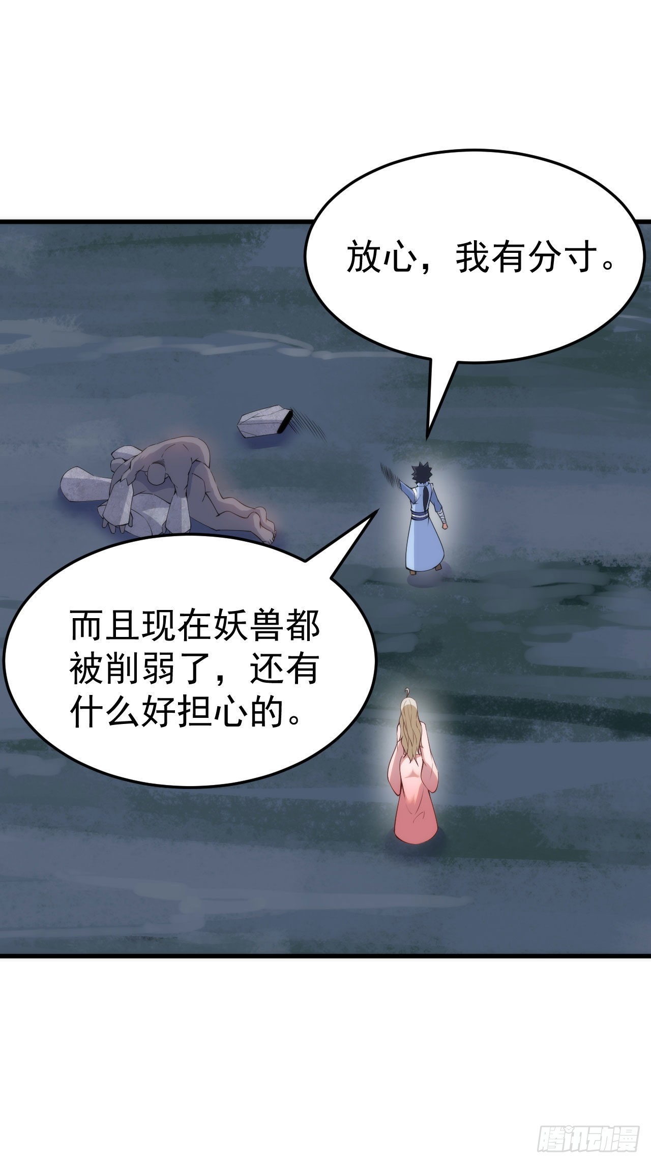 我只想被各位打死 - 111回-专挑软柿子捏(2/3) - 1