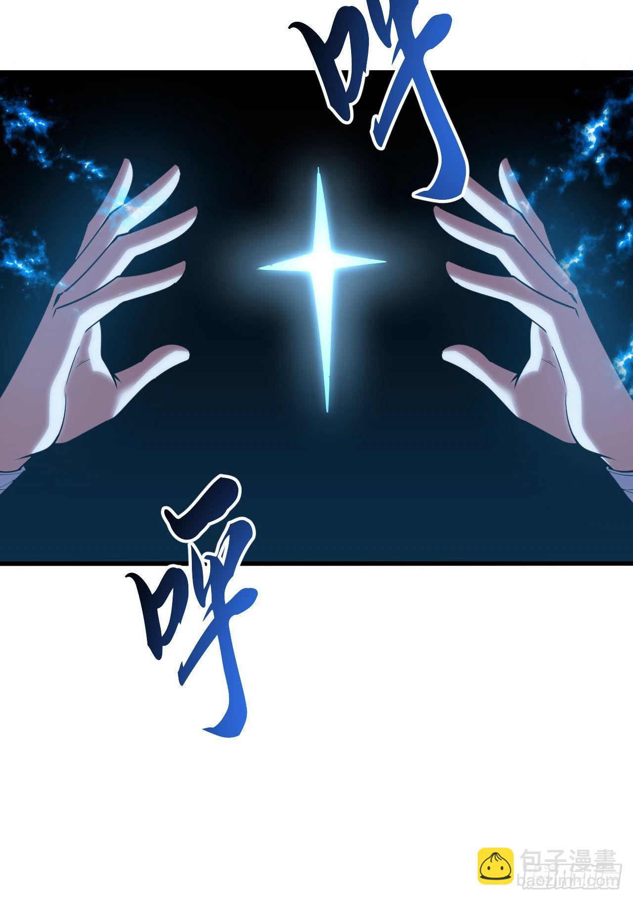 我只想被各位打死 - 111回-专挑软柿子捏(2/3) - 8