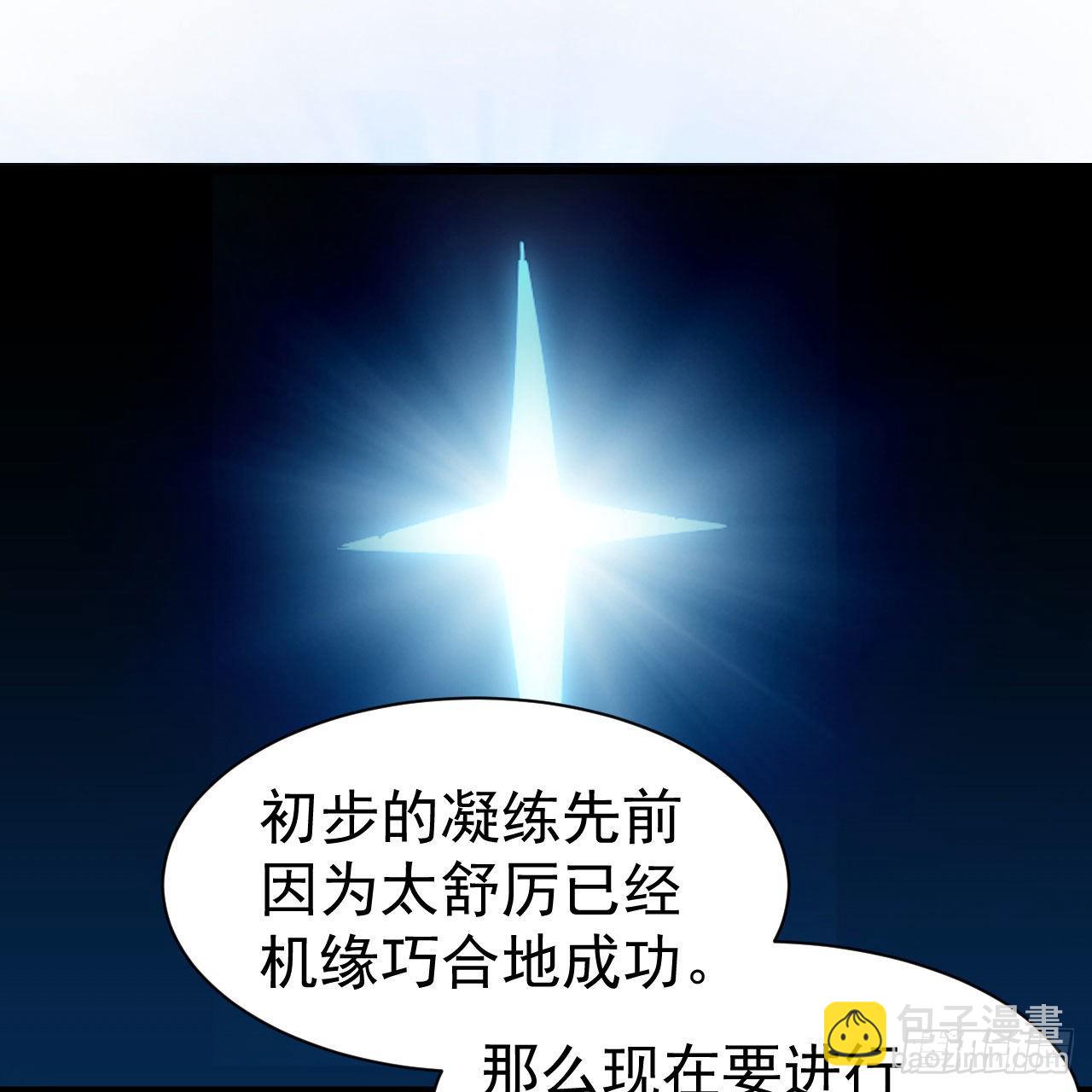 我只想被各位打死 - 111回-专挑软柿子捏(2/3) - 1