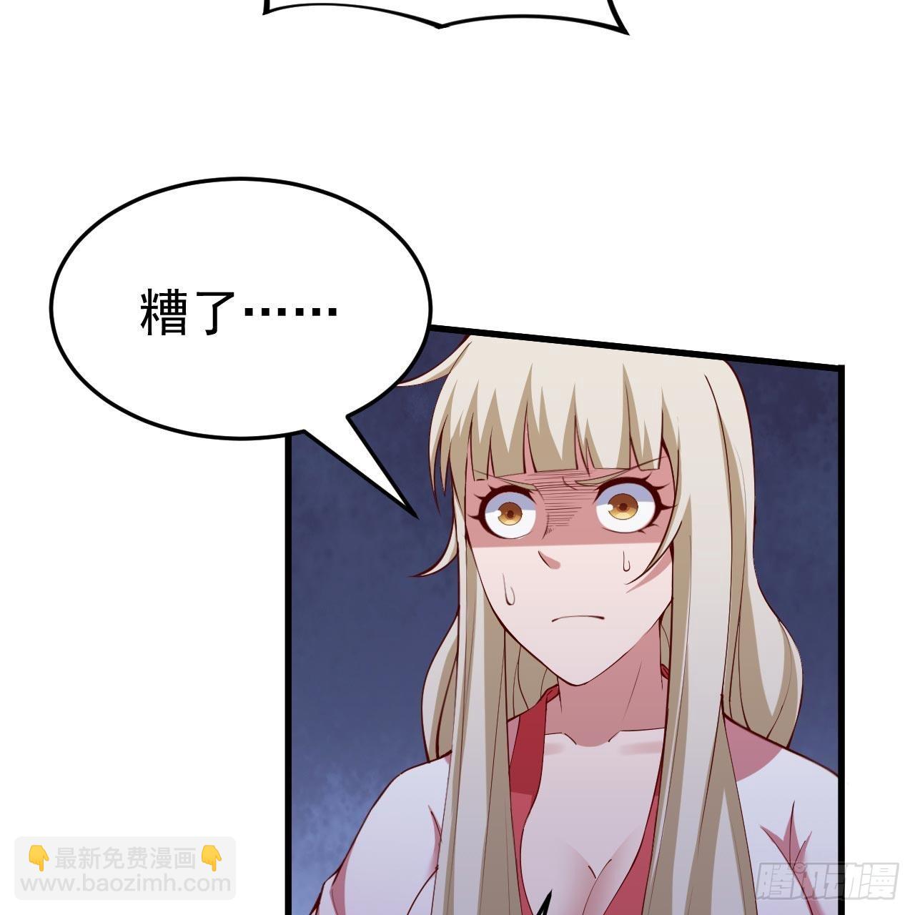 我只想被各位打死 - 113回-秘境守护灵？(1/2) - 2