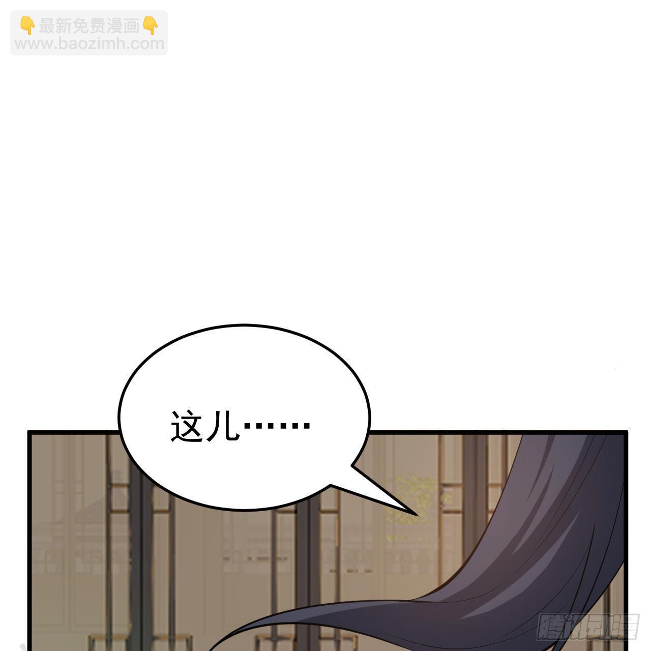 我只想被各位打死 - 113回-秘境守护灵？(1/2) - 4