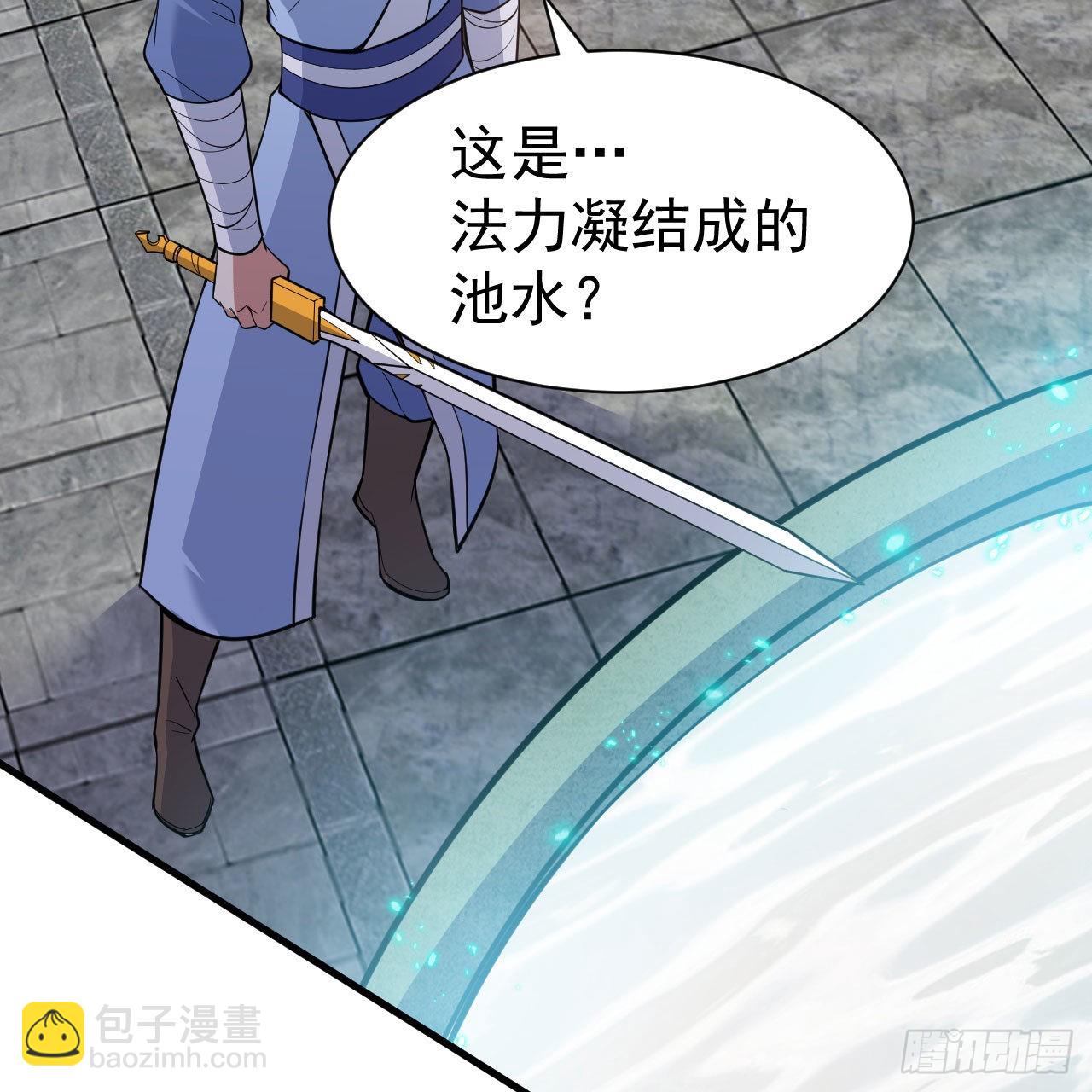 我只想被各位打死 - 113回-秘境守护灵？(1/2) - 2