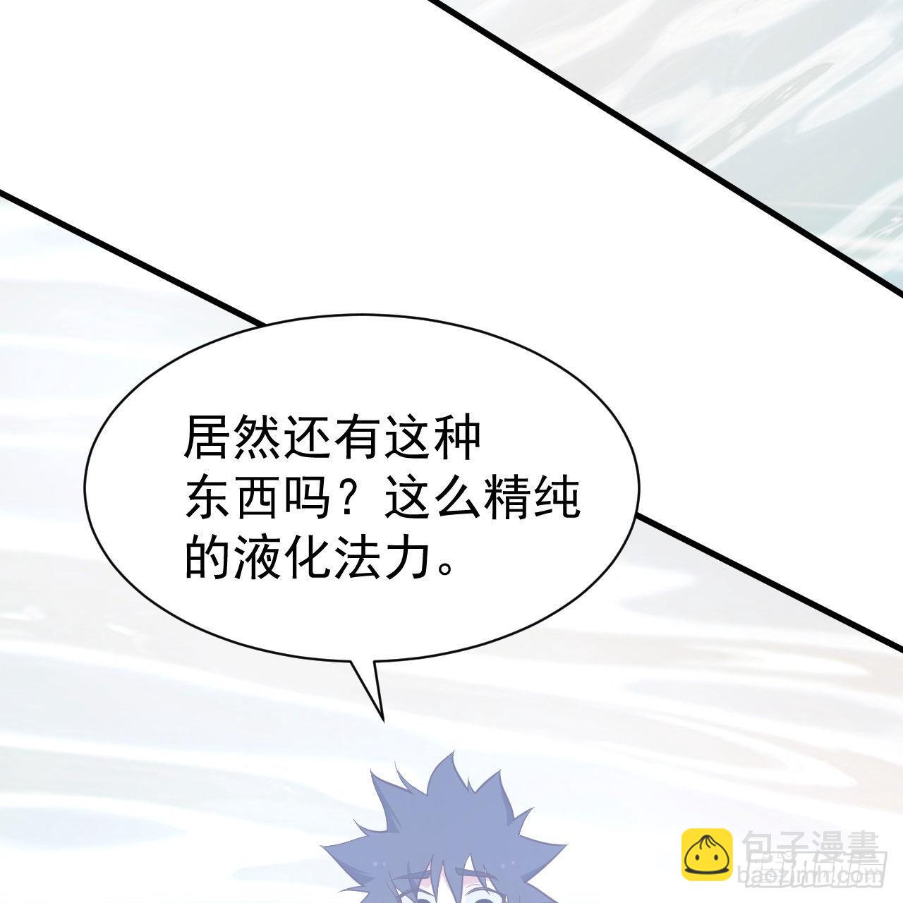 我只想被各位打死 - 113回-秘境守护灵？(1/2) - 3