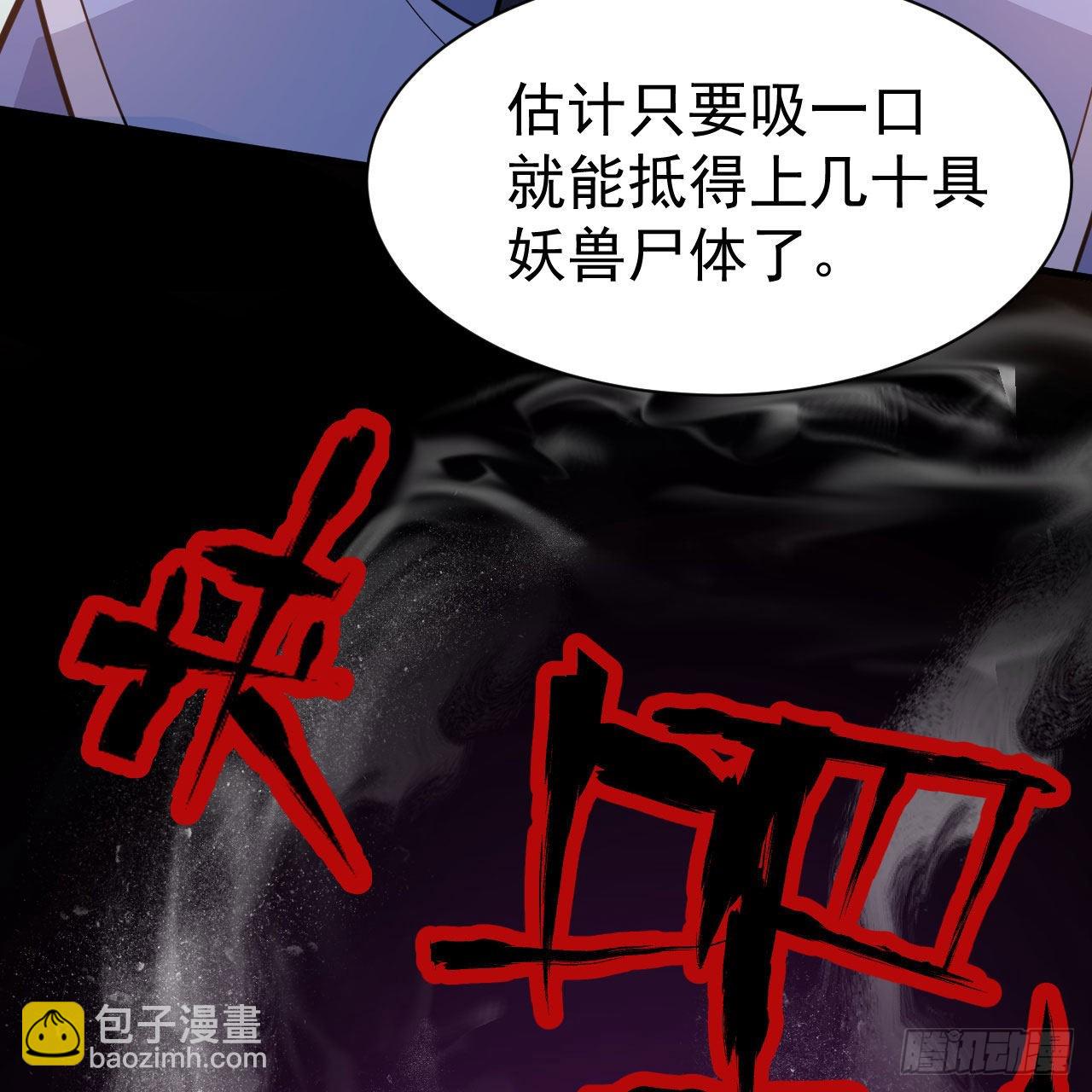 我只想被各位打死 - 113回-秘境守护灵？(1/2) - 5