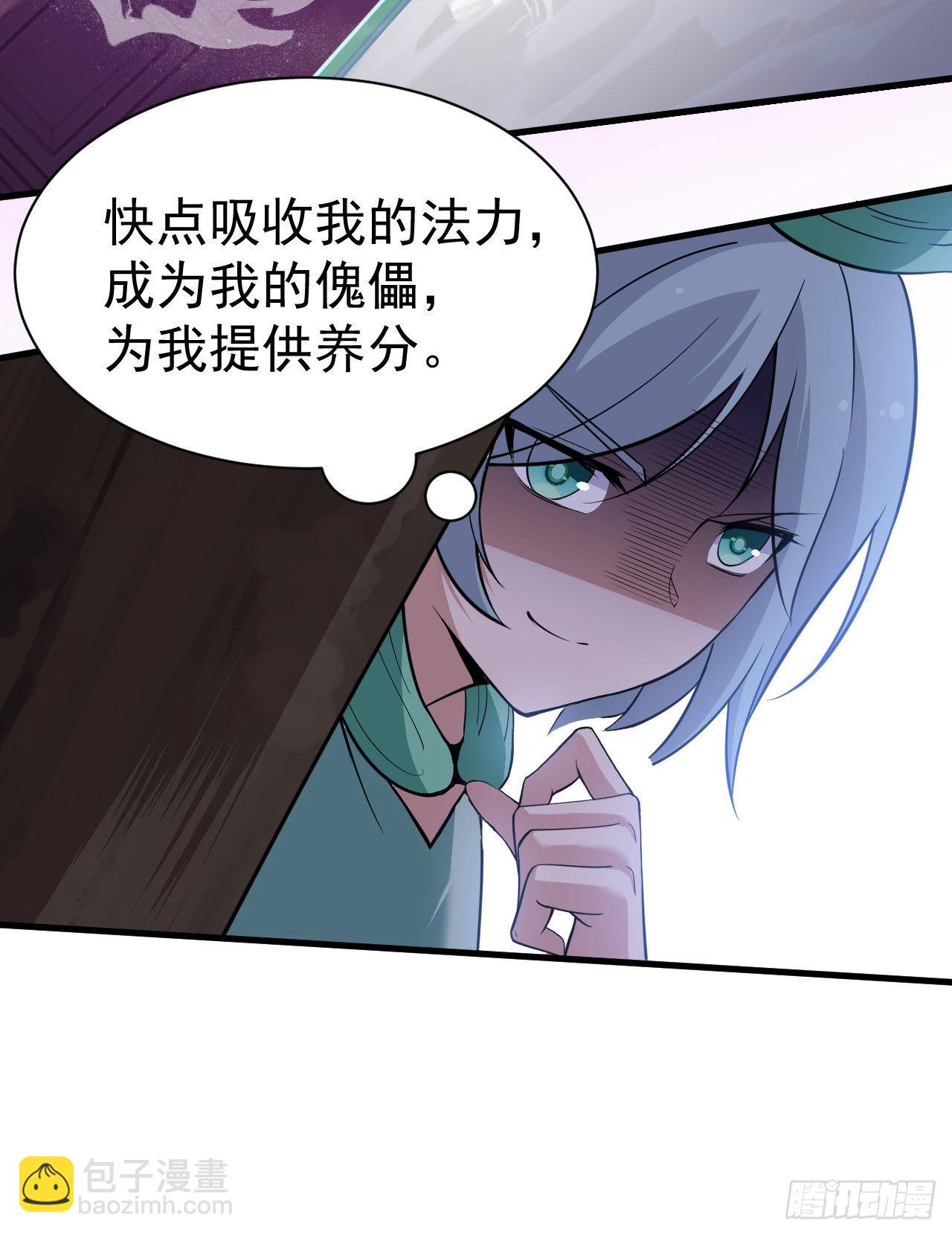 我只想被各位打死 - 113回-秘境守护灵？(1/2) - 1