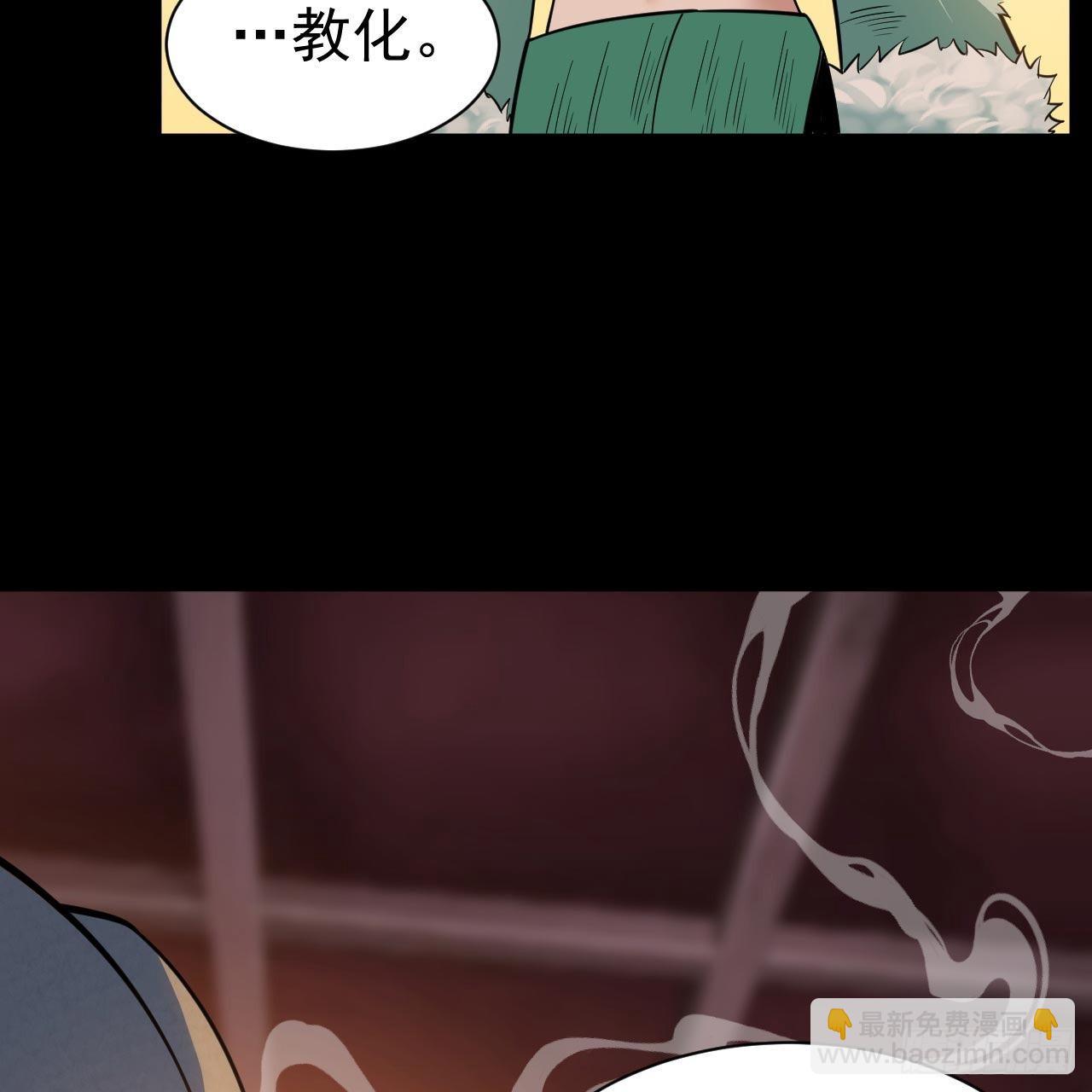 我只想被各位打死 - 113回-秘境守护灵？(1/2) - 6