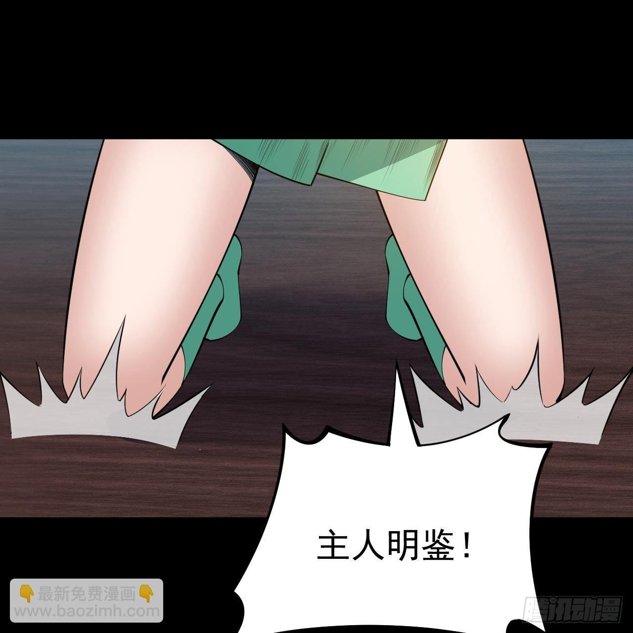 我只想被各位打死 - 113回-秘境守护灵？(1/2) - 1