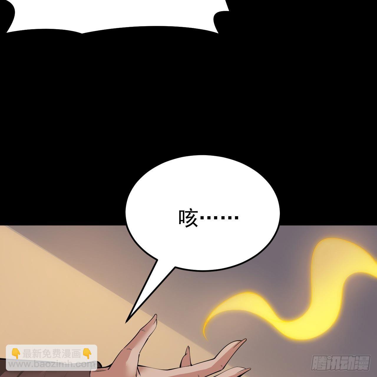 我只想被各位打死 - 113回-秘境守护灵？(1/2) - 3