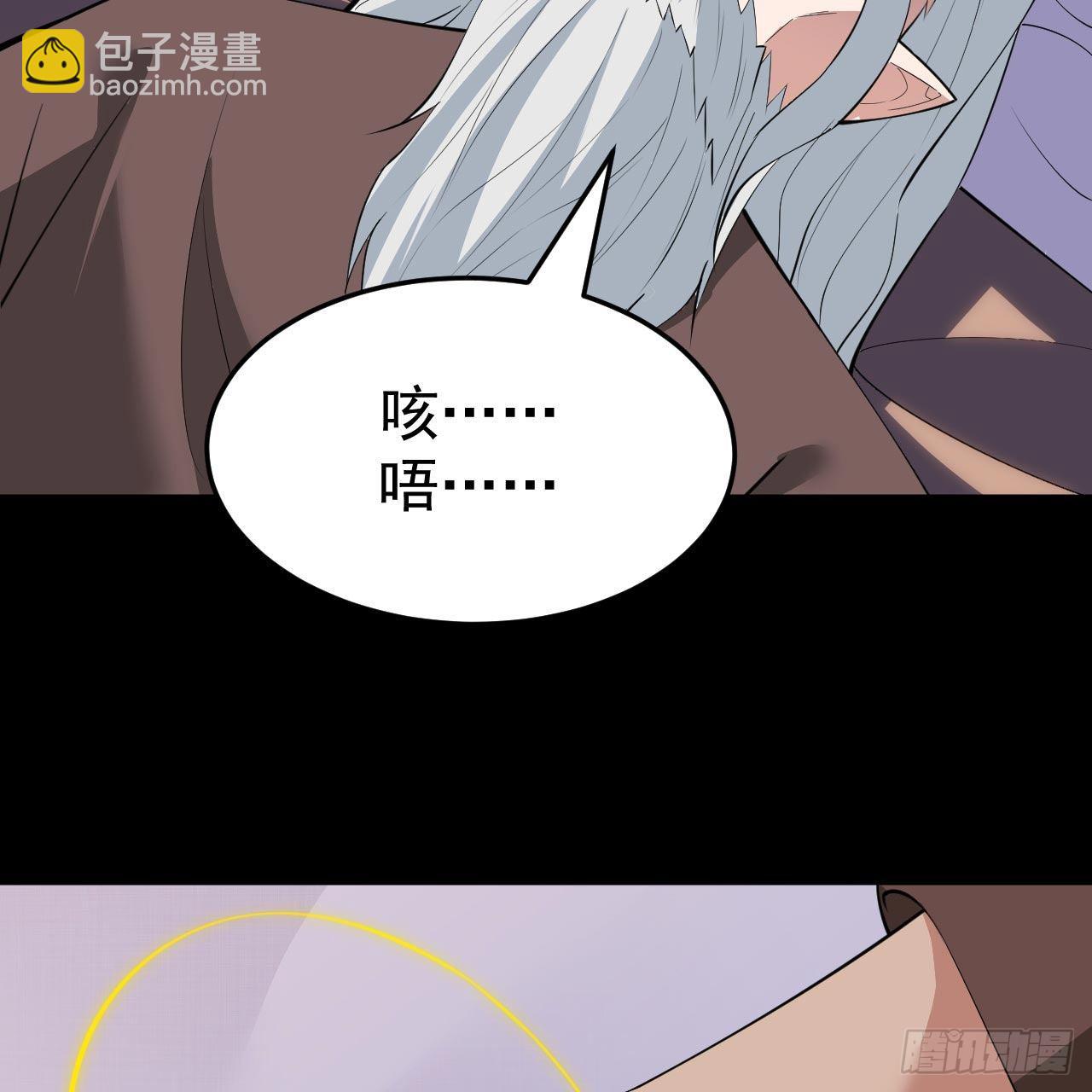 我只想被各位打死 - 113回-秘境守护灵？(1/2) - 4