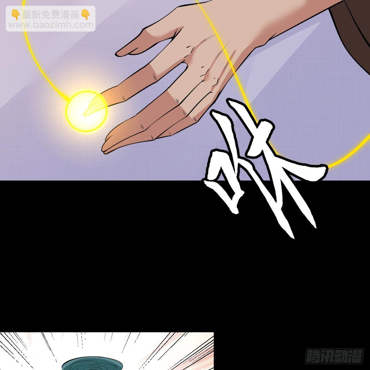 我只想被各位打死 - 113回-秘境守护灵？(1/2) - 5