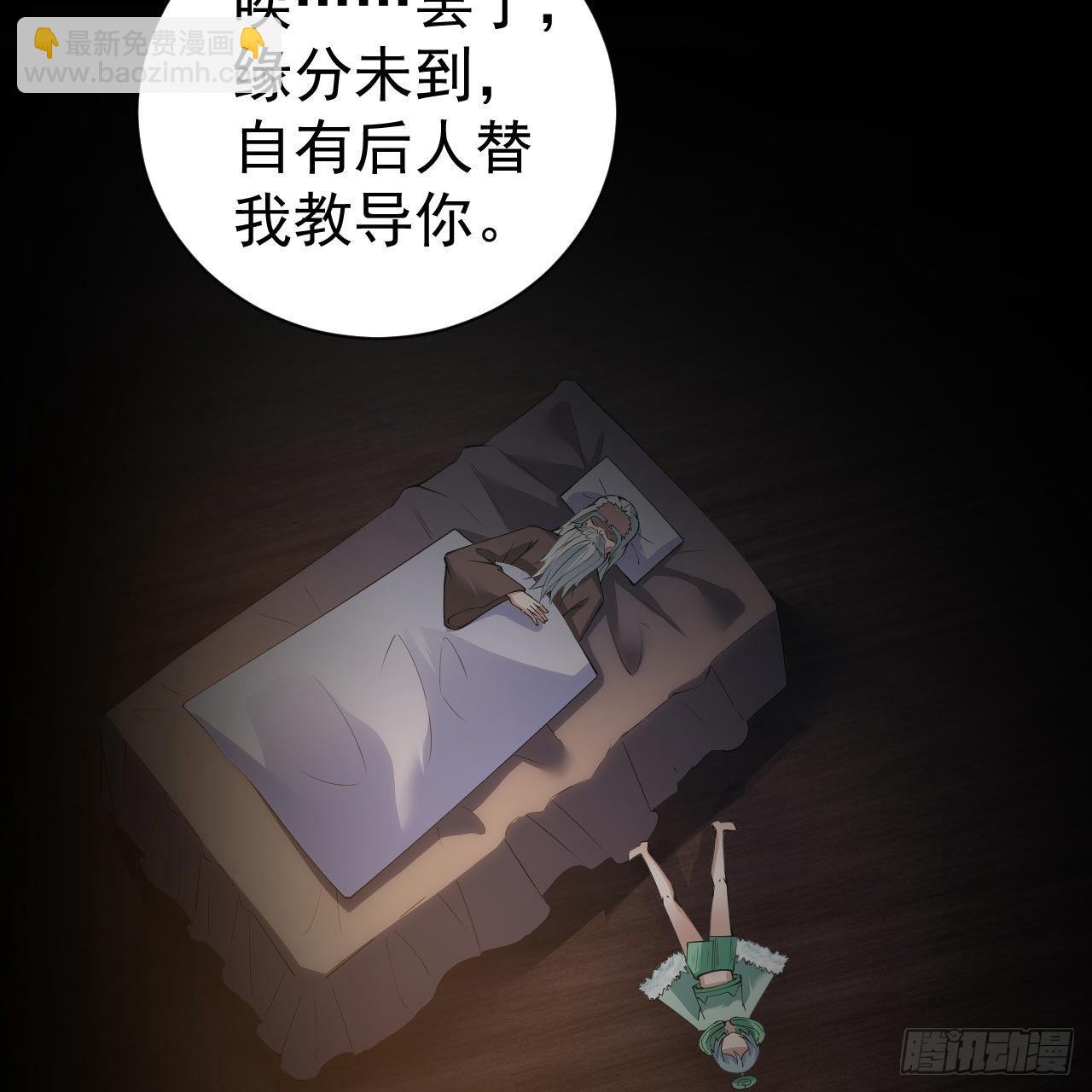 我只想被各位打死 - 113回-秘境守护灵？(1/2) - 8