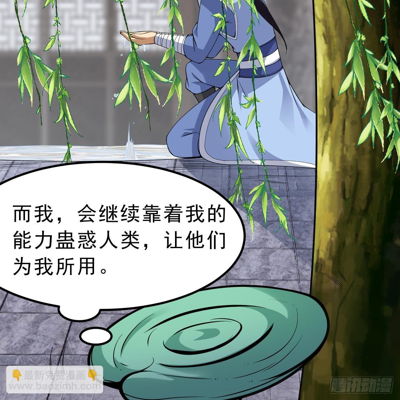 我只想被各位打死 - 113回-秘境守护灵？(2/2) - 6