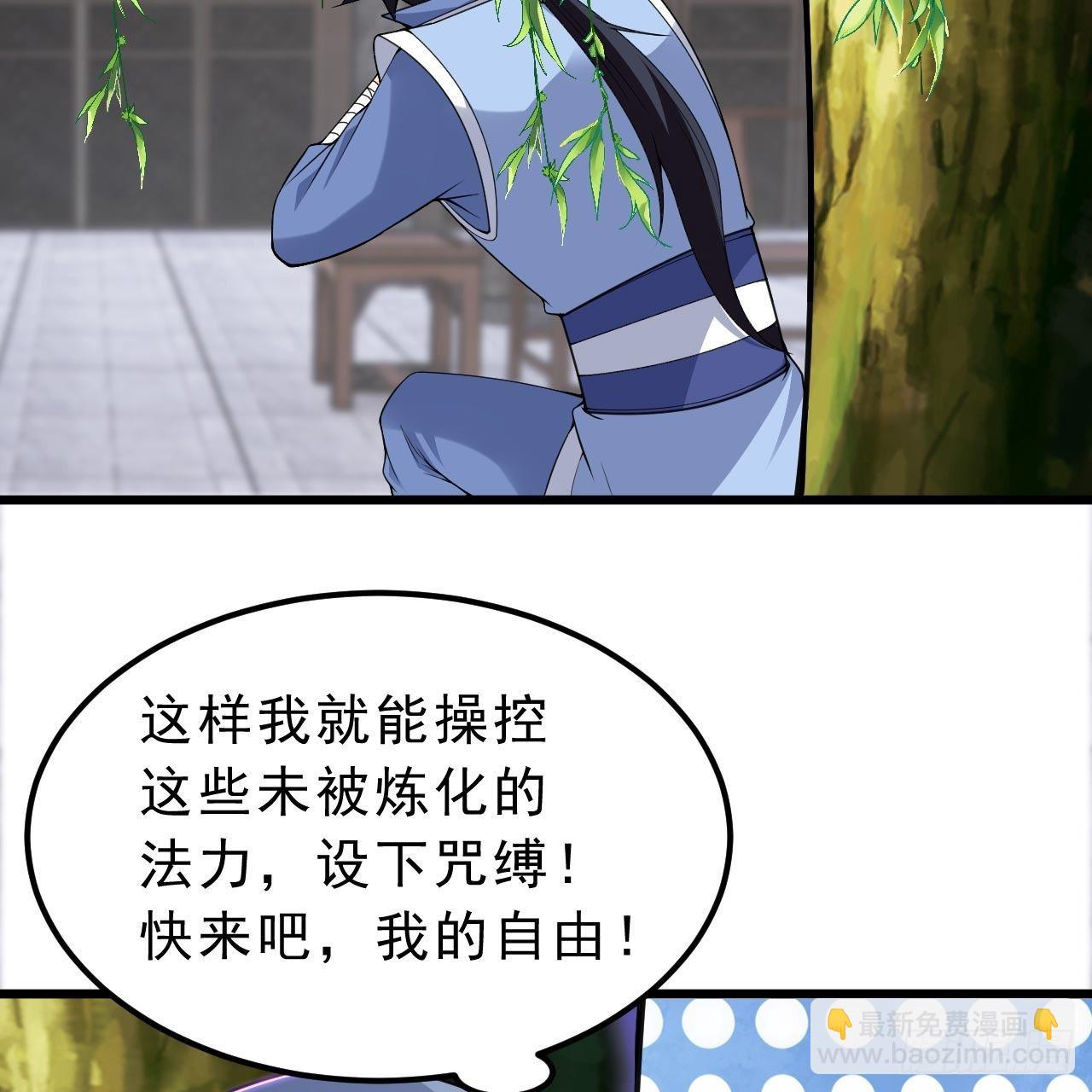 我只想被各位打死 - 113回-秘境守护灵？(2/2) - 2