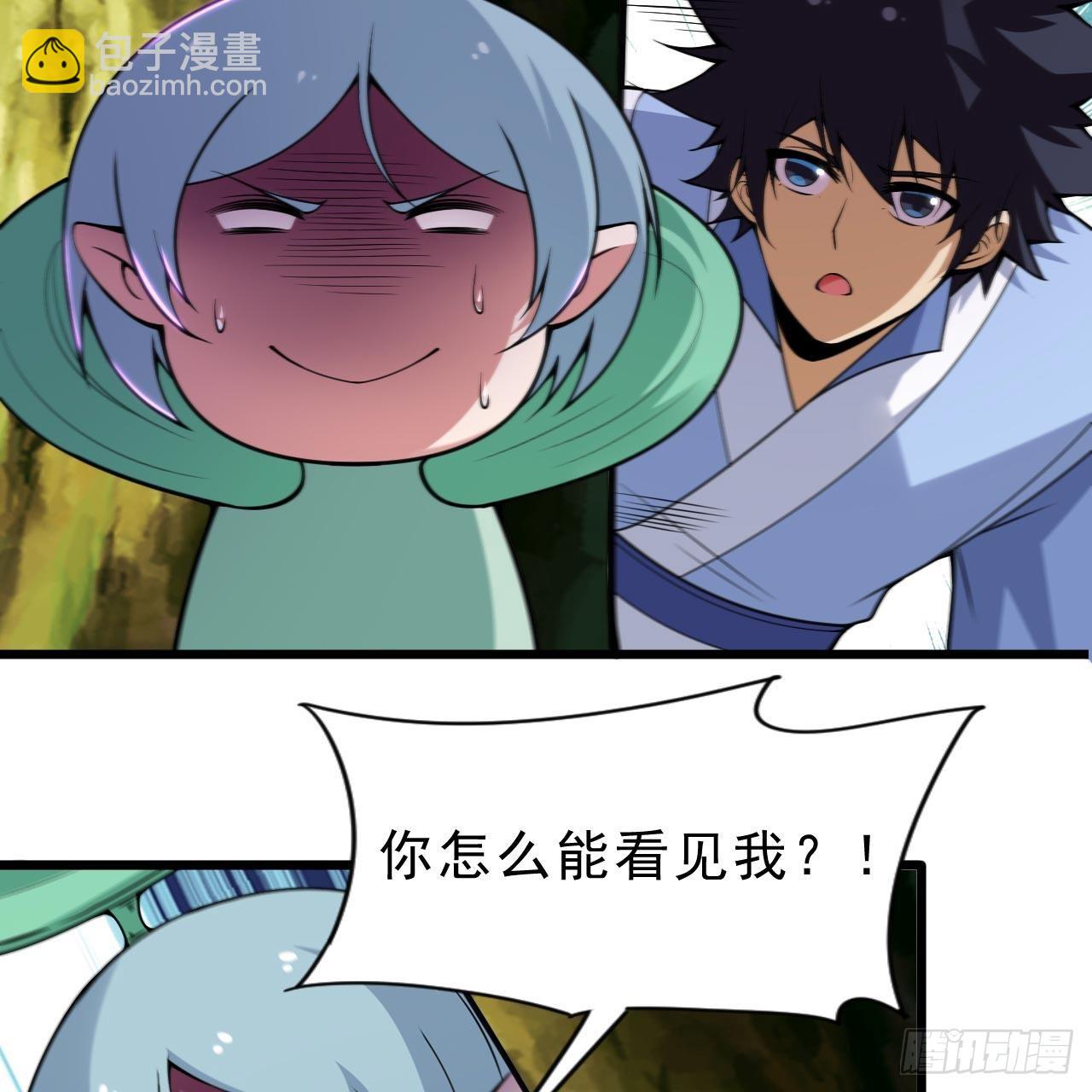 我只想被各位打死 - 113回-秘境守护灵？(2/2) - 4