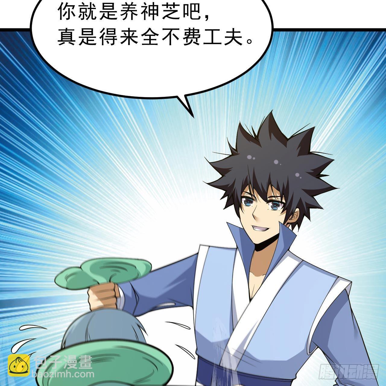 我只想被各位打死 - 113回-秘境守护灵？(2/2) - 1