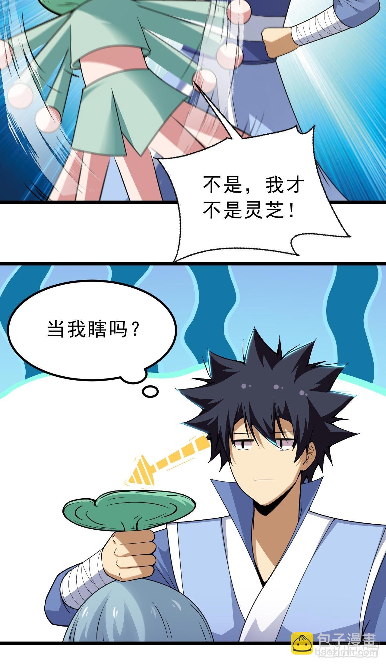 我只想被各位打死 - 113回-秘境守护灵？(2/2) - 2