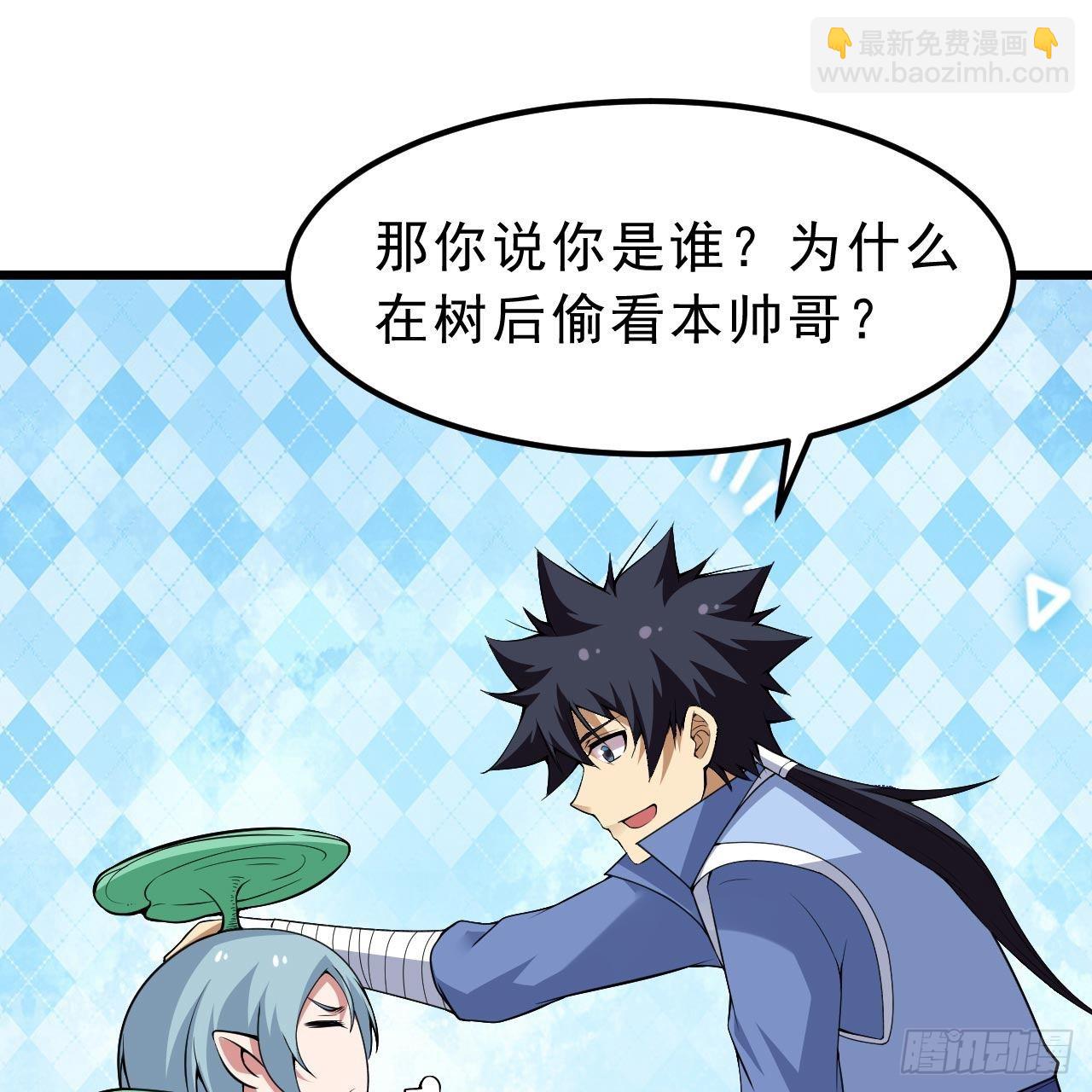 我只想被各位打死 - 113回-秘境守护灵？(2/2) - 3