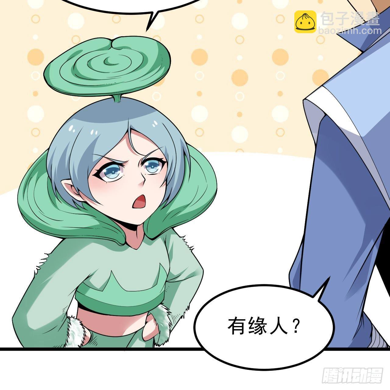 我只想被各位打死 - 113回-秘境守护灵？(2/2) - 5