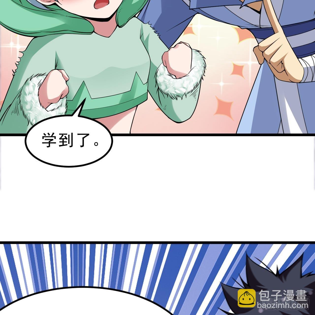 我只想被各位打死 - 113回-秘境守护灵？(2/2) - 5