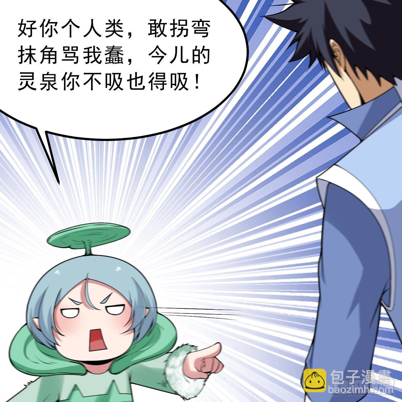 我只想被各位打死 - 113回-秘境守护灵？(2/2) - 6