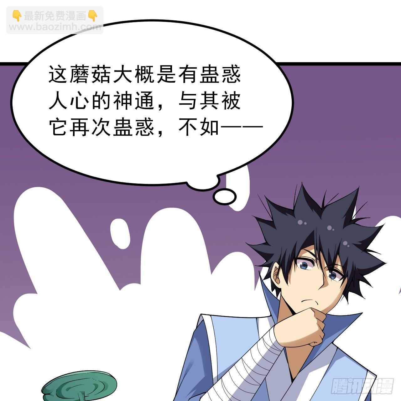 我只想被各位打死 - 113回-秘境守护灵？(2/2) - 2