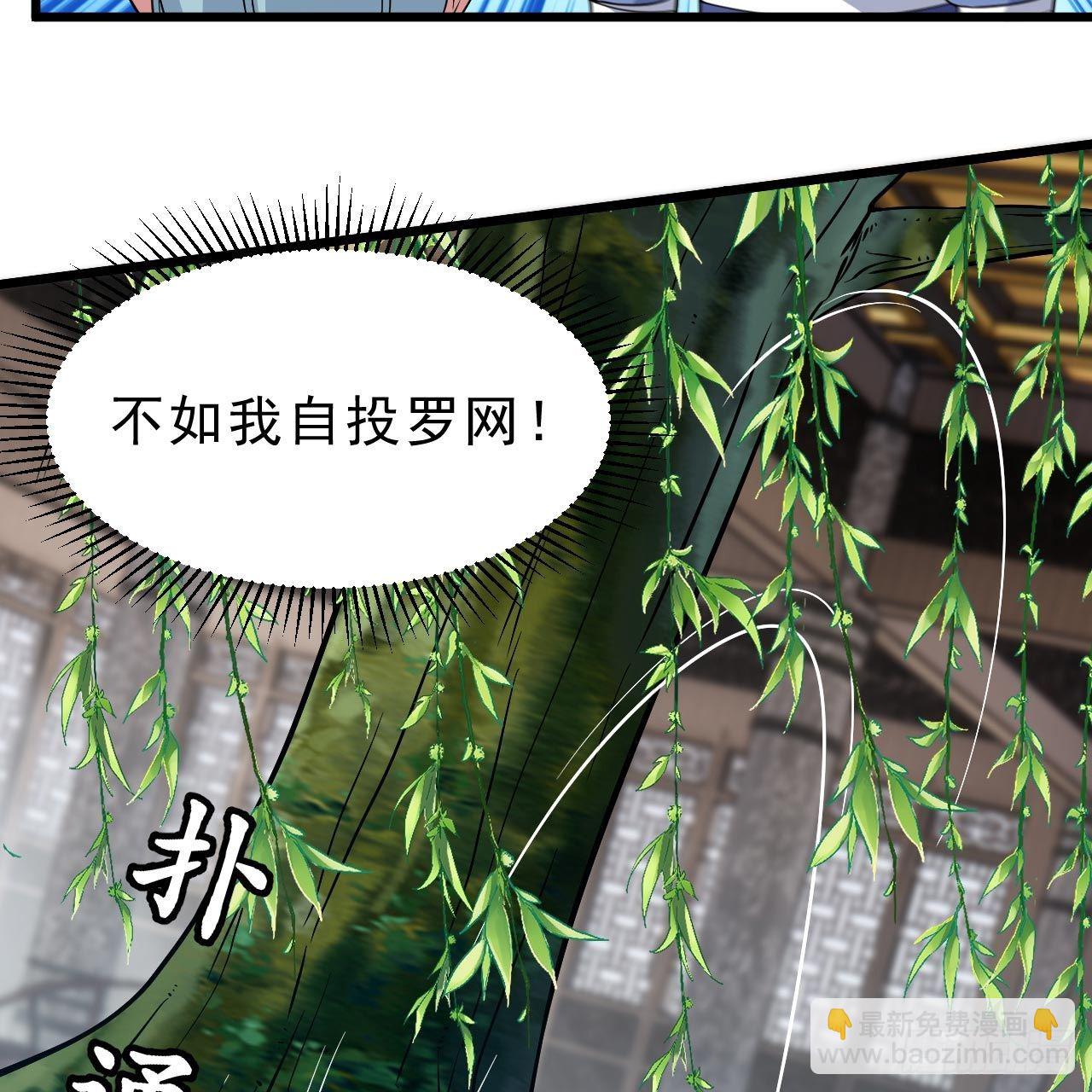 我只想被各位打死 - 113回-秘境守护灵？(2/2) - 5