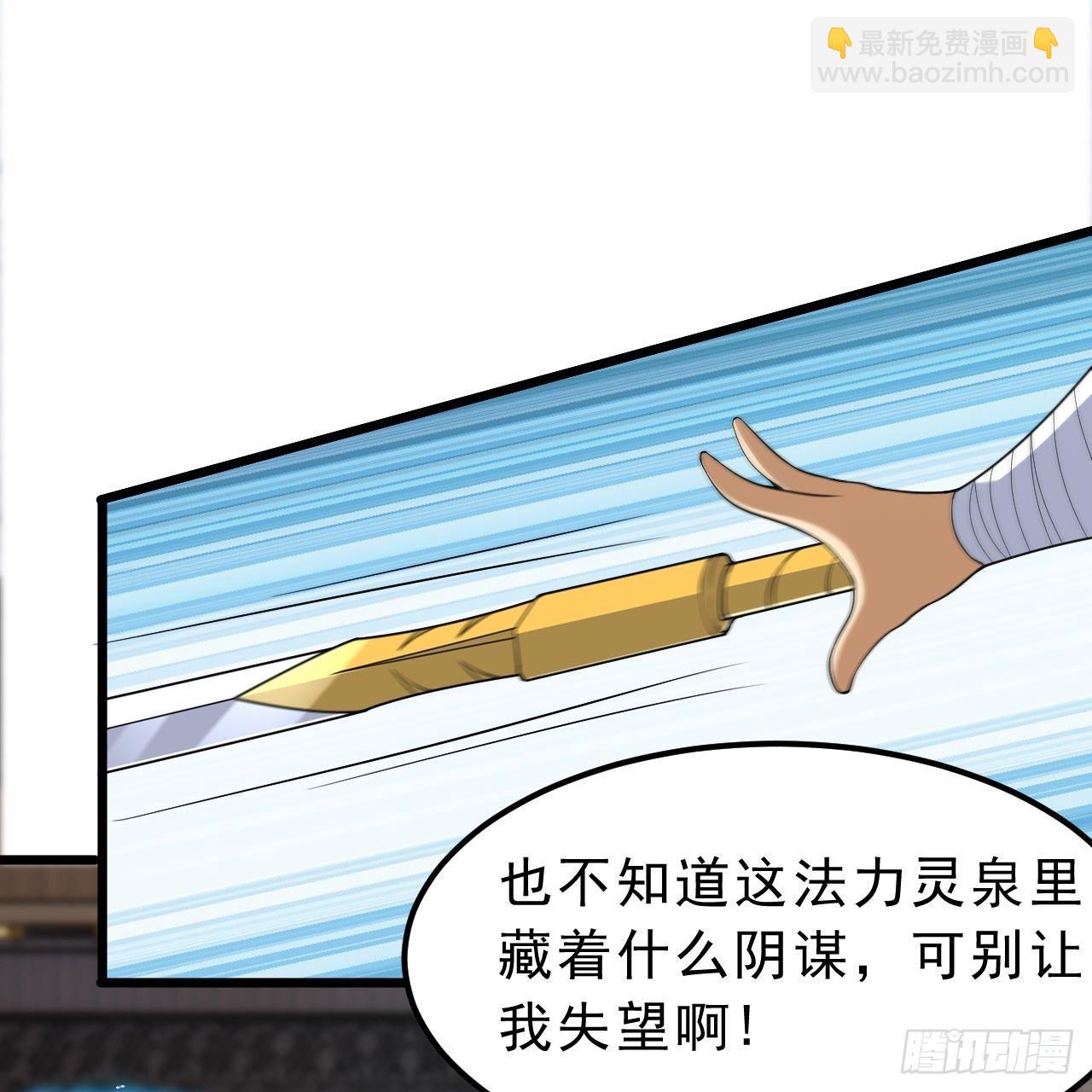 我只想被各位打死 - 113回-秘境守护灵？(2/2) - 2