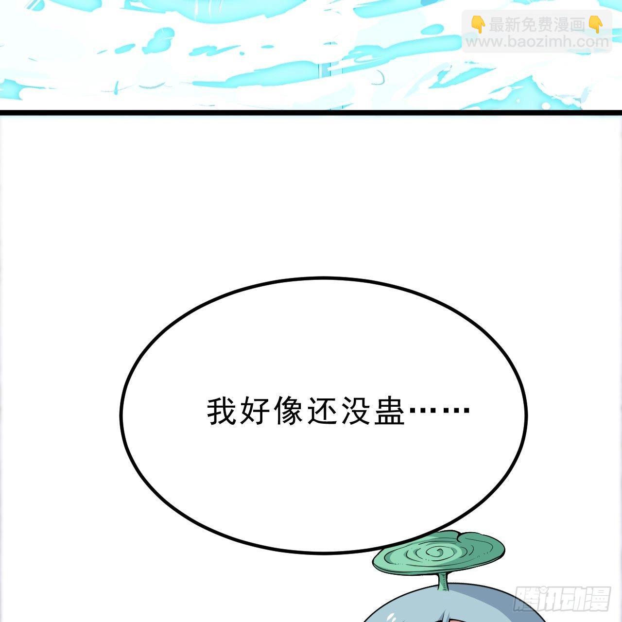 我只想被各位打死 - 113回-秘境守护灵？(2/2) - 4