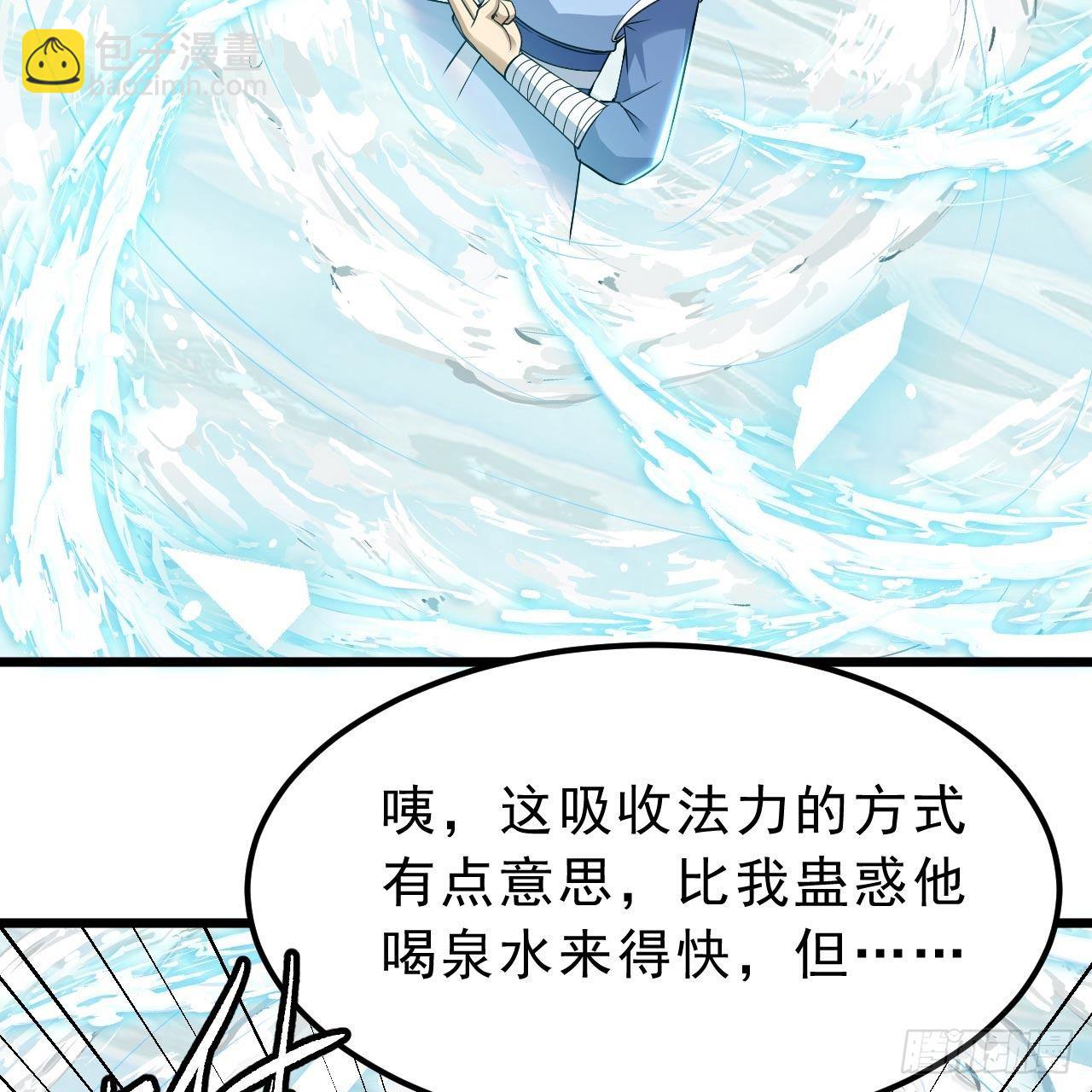 我只想被各位打死 - 113回-秘境守护灵？(2/2) - 1