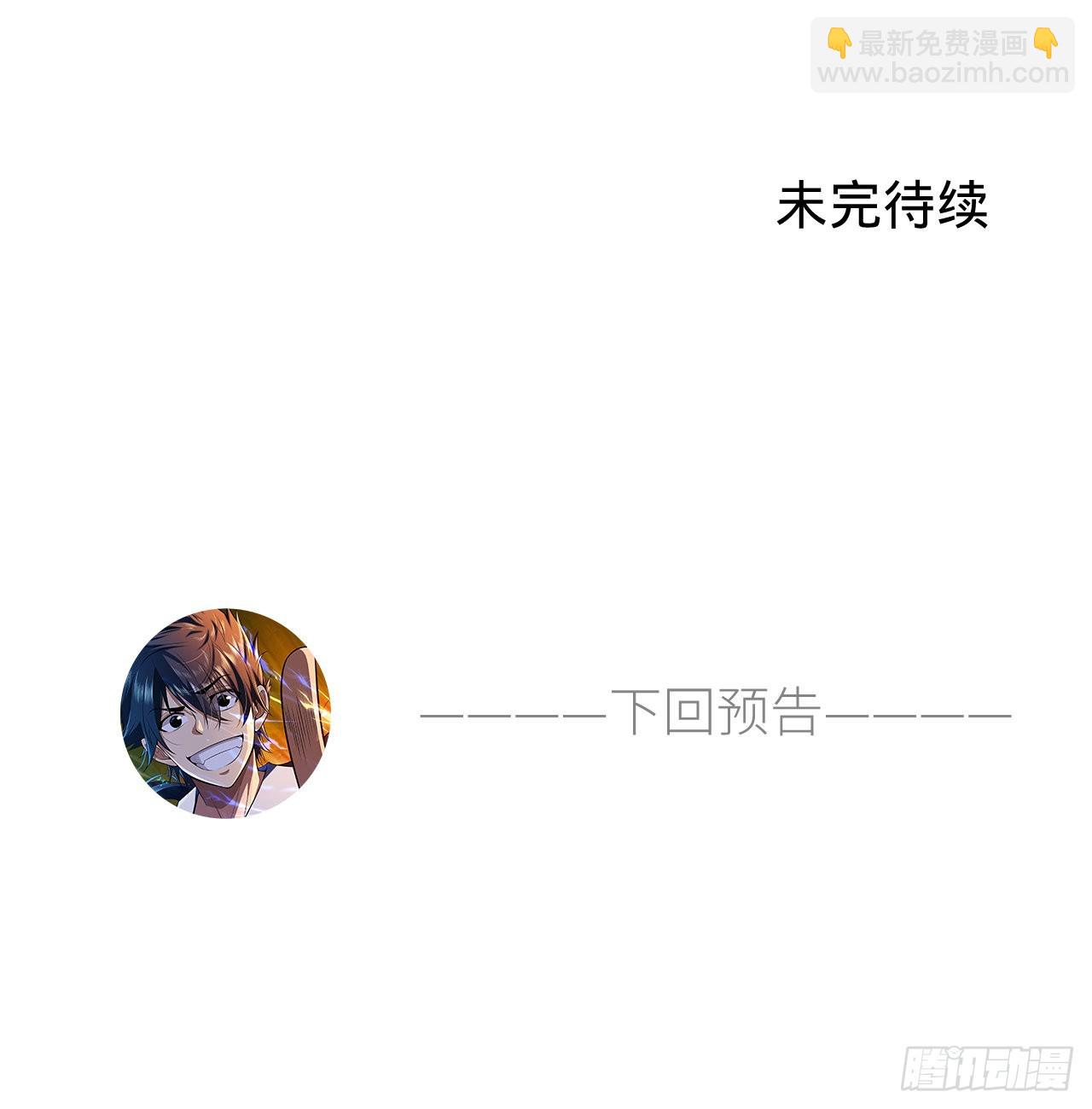 我只想被各位打死 - 113回-秘境守护灵？(2/2) - 4