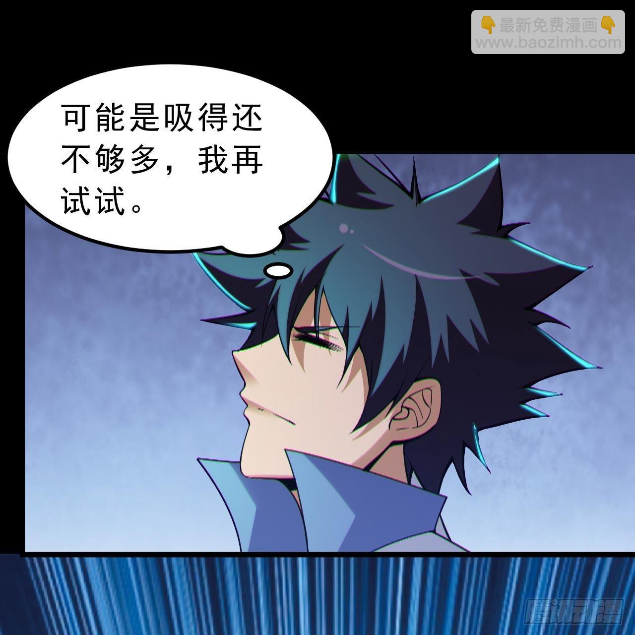 我只想被各位打死 - 115回-原来你是好芝(1/2) - 2