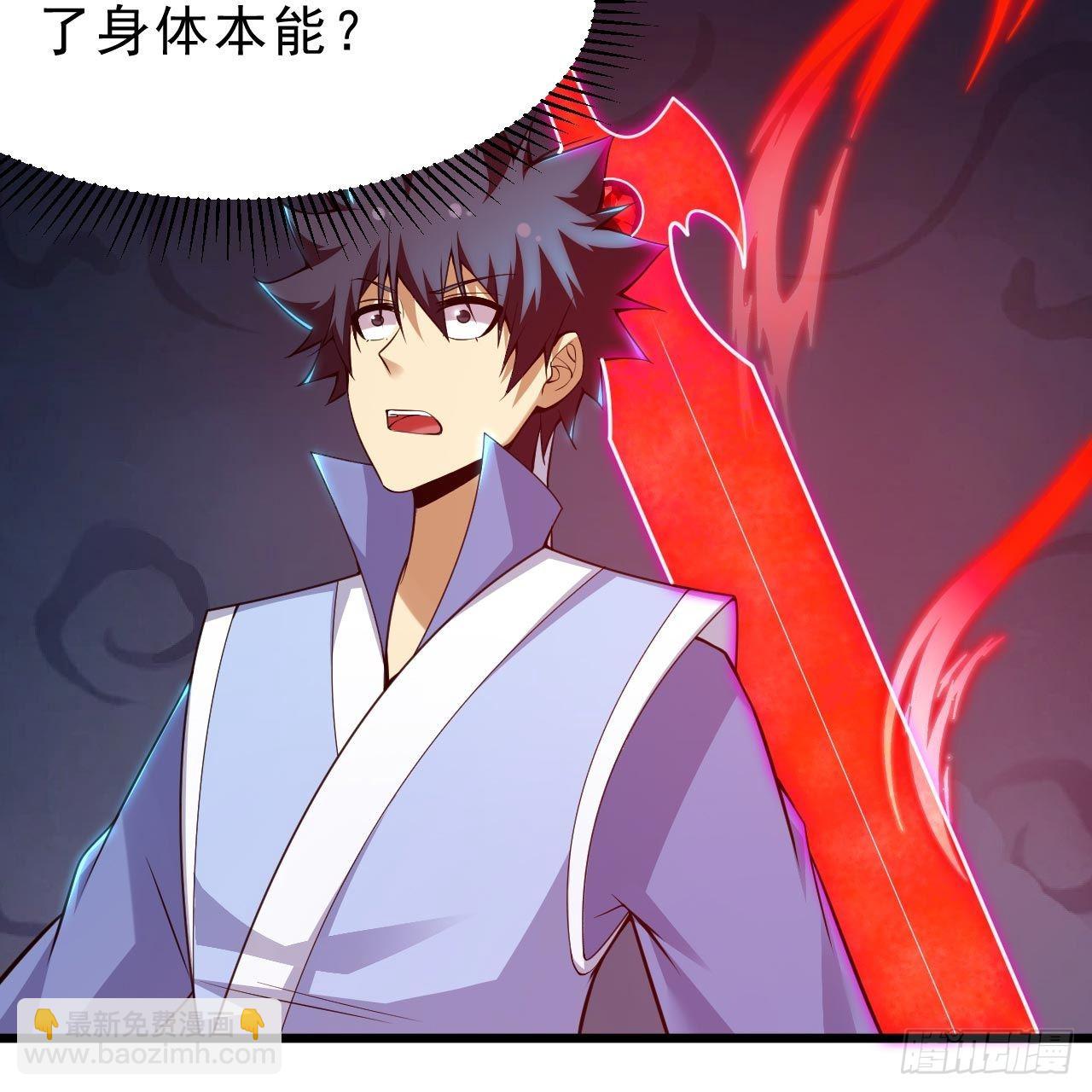 我只想被各位打死 - 115回-原来你是好芝(1/2) - 5