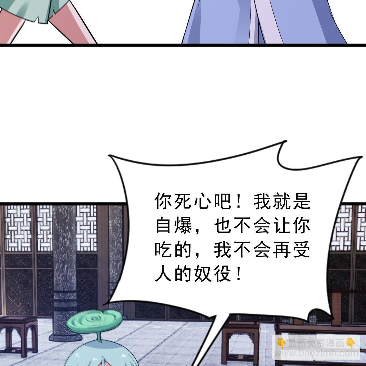 我只想被各位打死 - 115回-原来你是好芝(1/2) - 8