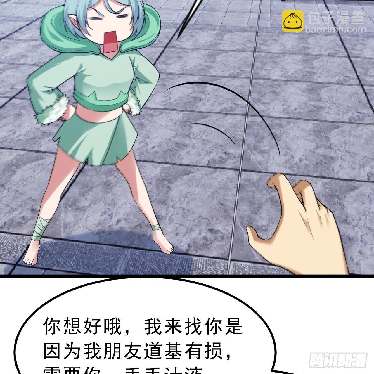 我只想被各位打死 - 115回-原来你是好芝(1/2) - 1