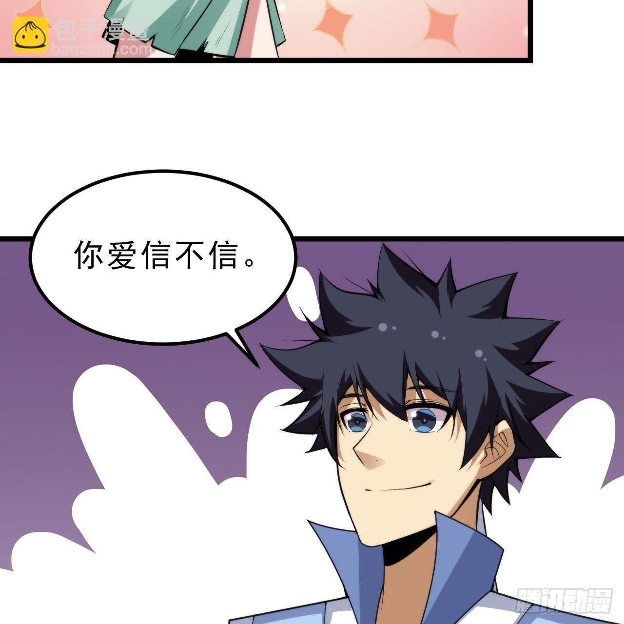 我只想被各位打死 - 115回-原来你是好芝(1/2) - 5