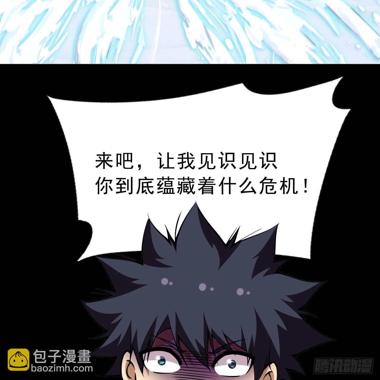 我只想被各位打死 - 115回-原来你是好芝(1/2) - 4