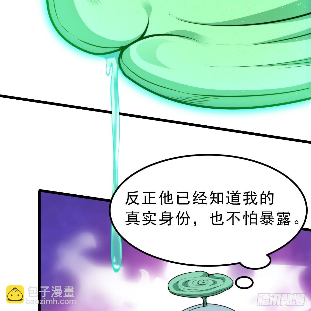 我只想被各位打死 - 115回-原来你是好芝(1/2) - 1