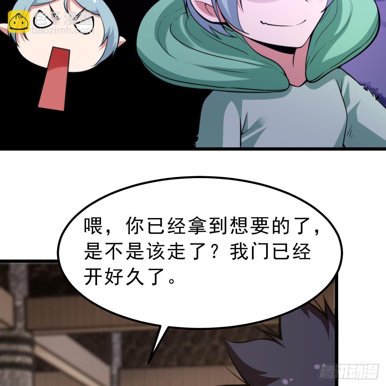 我只想被各位打死 - 115回-原来你是好芝(1/2) - 7