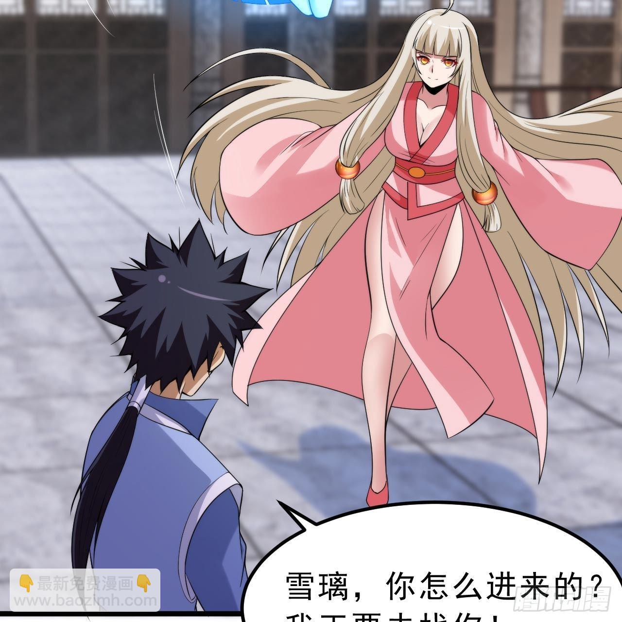 我只想被各位打死 - 115回-原来你是好芝(2/2) - 5