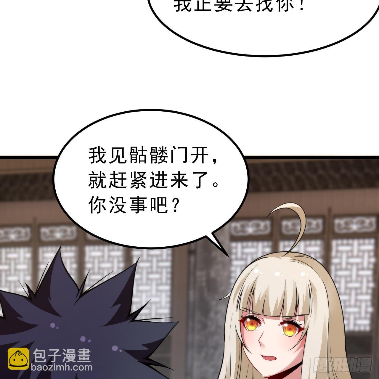 我只想被各位打死 - 115回-原来你是好芝(2/2) - 6