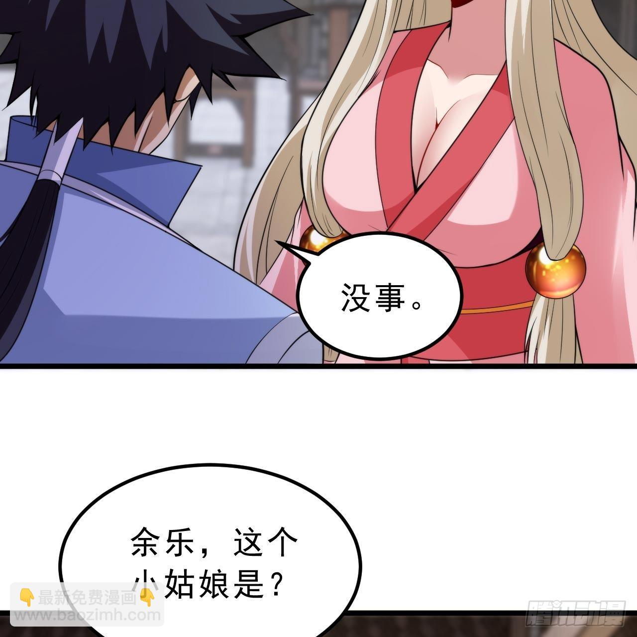 我只想被各位打死 - 115回-原来你是好芝(2/2) - 1