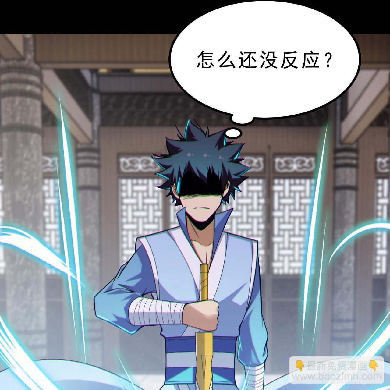 我只想被各位打死 - 115回-原来你是好芝(1/2) - 6