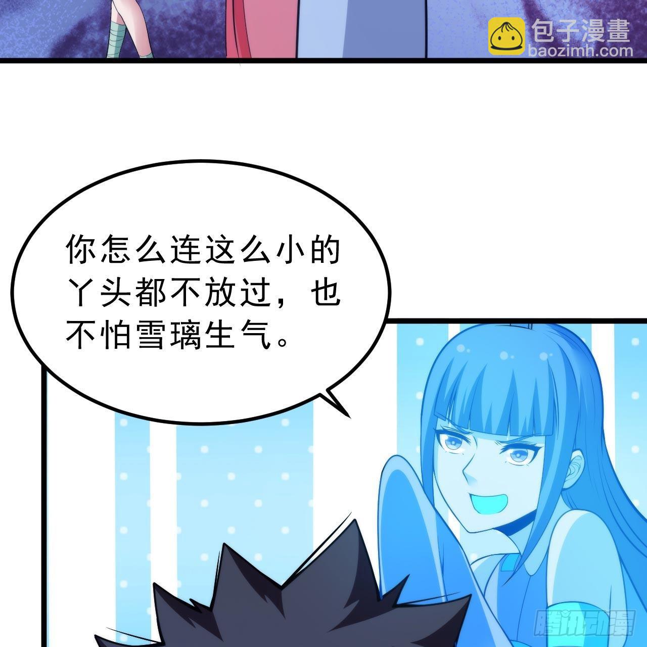 我只想被各位打死 - 115回-原来你是好芝(2/2) - 3